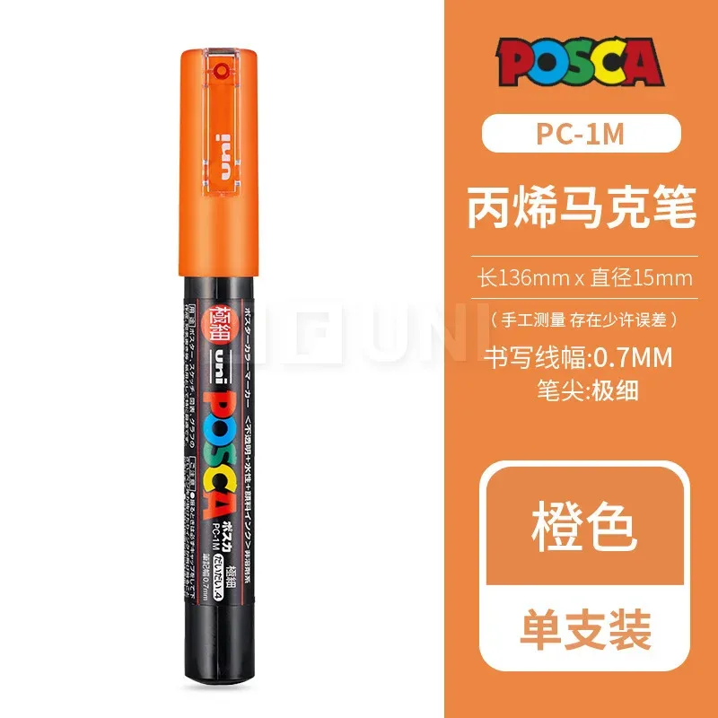 PC-1M Orange