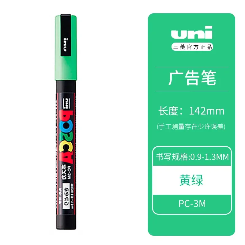 PC-3M Yellow green