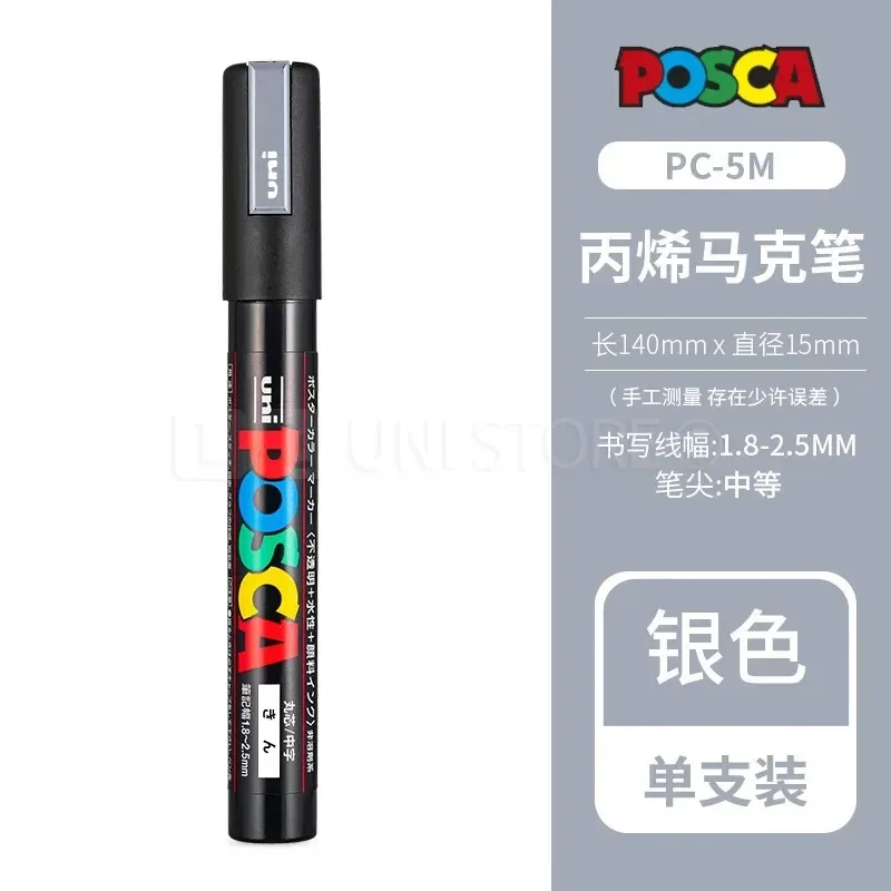 PC-5M Silvery