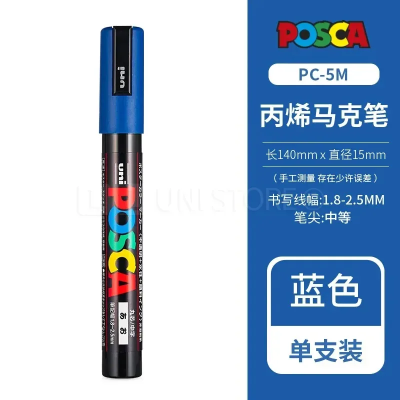 PC-5M Blue