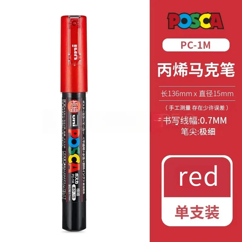 PC-1M Red